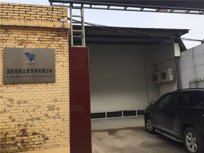 忻州市中药材销售