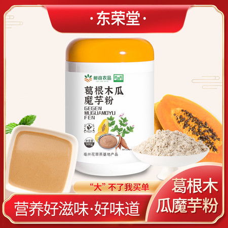 亳州花茶基地产品 葛根木瓜魔芋粉 7月特惠券后39元 罐图片大全 邮乐官方网站