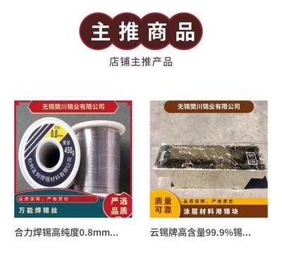 云南锡业YT99.95锡锭 纯锡一斤价格 产品关键词:yt锡锭
