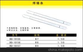 【焊锡条,重量250g-500g,规格齐全, 量大丛优 含量可定制。】价格,厂家,图片,焊条,上海宝琴工具-