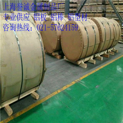 3003铝板和3a21铝板的性能有什么不一样 7050铝板 上海誉诚金属制品厂