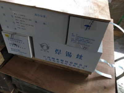 周宁sn99.95锡锭价格