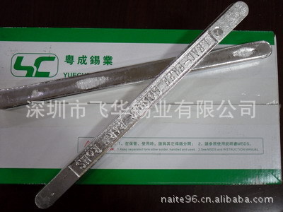 【环保无卤锡条】价格,厂家,图片,锡及锡合金,深圳市 飞华锡业 -