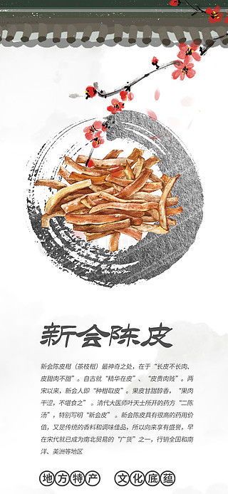 图片免费下载 地方特产素材 地方特产模板 千图网