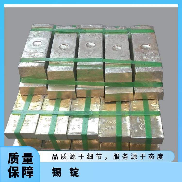 云锡牌锡锭99.