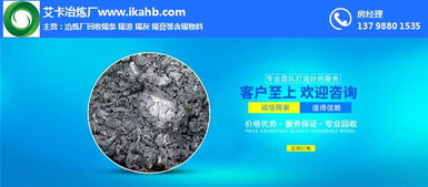 艾卡废锡冶炼厂 图 回收无铅锡灰 回收废锡