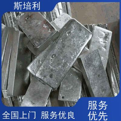 北京 收购各类锡块 收购锡锭锡块量大价高 上门服务