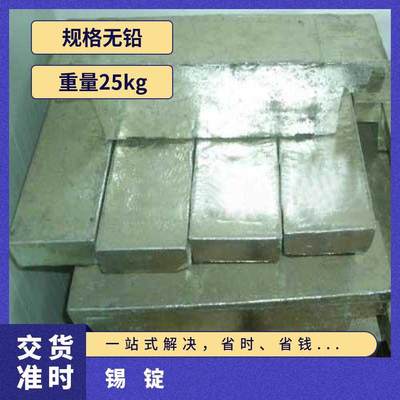 云亨锡锭Sn99.99价位一斤 今日锡行情 有色金属网当天价