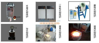 锡锭熔炼炉 熔锡炉 化锡炉 锡渣还原炉 锡灰提纯炉