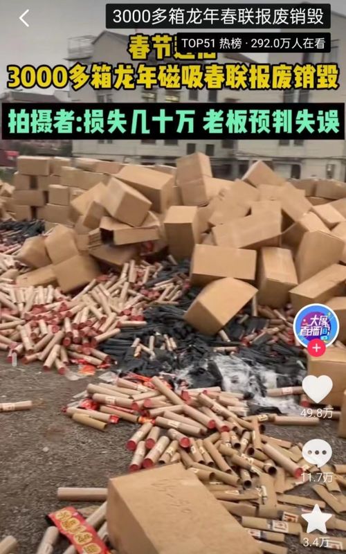 3000余箱磁吸春联滞销,浙江金华一工厂损失数十万 市场监管部门 属企业自主经营行为,应提前做好市场预判