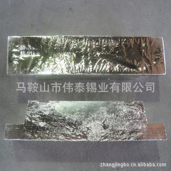 【锡锭厂家 供应99.95%纯锡锭 优质云锡锡锭】价格,厂家,图片,锡及锡合金,马鞍山市伟泰锡业-