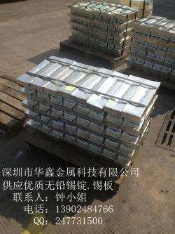 锡-厂家生产供应 供应锡锭.云亨锡锭.精锡锭.厂家直供 品质保证_商务联盟