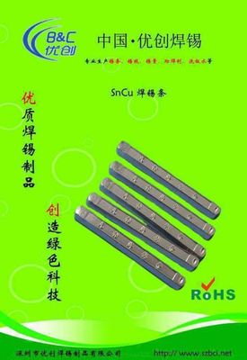 【供应低温锡条|低温焊锡条|无铅低温锡条|耐低温锡条|低温锡条生产厂家】价格_厂家 - 中国供应商