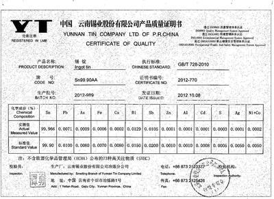 低铅精锡锭 特性、应用与供应商介绍