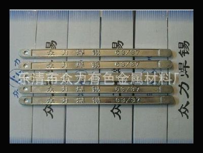 供应环保、便宜、优质的焊锡丝与焊锡条，09/07锡锭价格及厂家信息