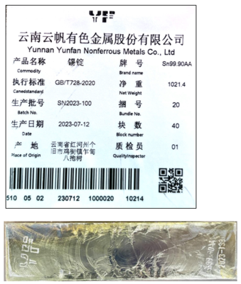 关于同意云南云帆有色金属股份有限公司