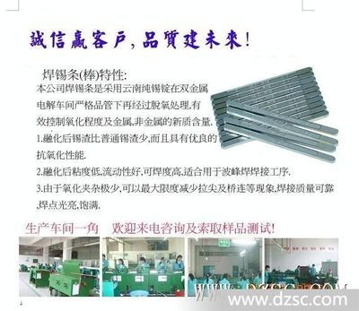 弘星威锡厂 专业供应ROHS焊锡丝与焊锡条，助力绿色制造