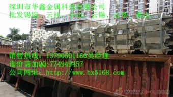 惠州云锡云祥精锡锭99.99 高纯度锡锭，量大从优，满足多样化工业需求
